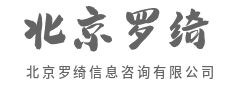 洞察先机，抢占市场最前线-北京罗绮信息咨询有限公司